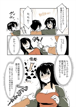 Page 68 of 「姉弟まとめ：弟」プレビュー版！