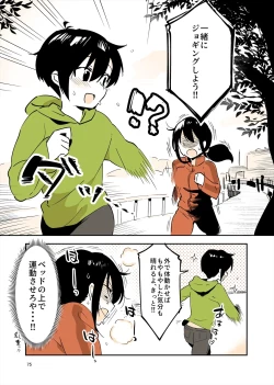 Page 74 of 「姉弟まとめ：弟」プレビュー版！