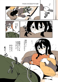 Page 75 of 「姉弟まとめ：弟」プレビュー版！