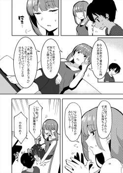 Page 93 of 「姉弟まとめ：弟」プレビュー版！