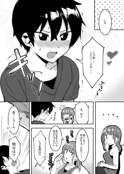 Page 95 of 「姉弟まとめ：弟」プレビュー版！