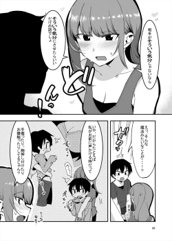 Page 97 of 「姉弟まとめ：弟」プレビュー版！