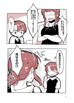 Page 15 of 姉弟まとめ：姉