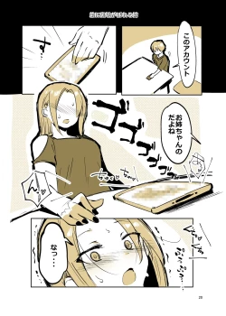 Page 19 of 姉弟まとめ：姉