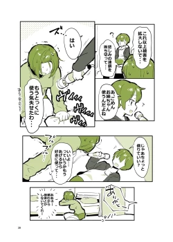 Page 38 of 姉弟まとめ：姉