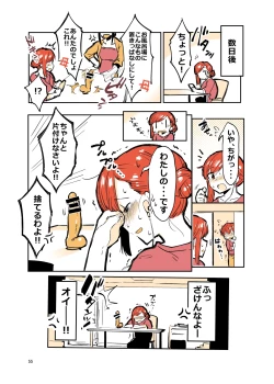 Page 54 of 姉弟まとめ：姉