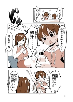 Page 57 of 姉弟まとめ：姉