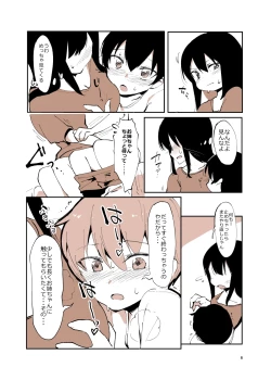 Page 5 of 姉弟まとめ：姉