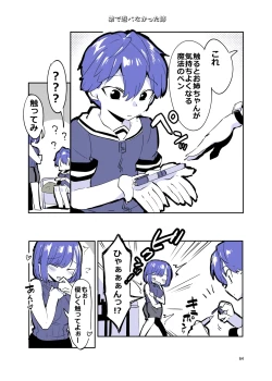 Page 63 of 姉弟まとめ：姉