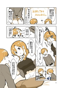 Page 75 of 姉弟まとめ：姉