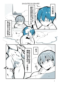 Page 7 of 姉弟まとめ：姉