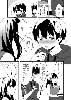 Page 93 of 姉弟まとめ：姉