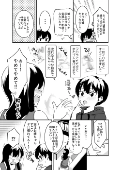 Page 95 of 姉弟まとめ：姉