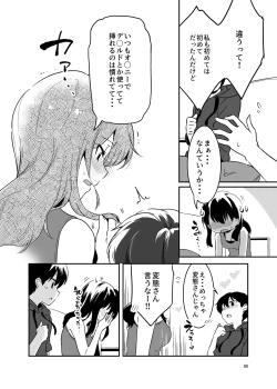Page 96 of 姉弟まとめ：姉
