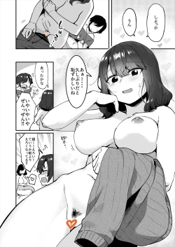 Page 11 of 昔してた姉弟