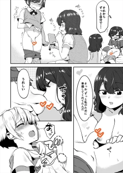 Page 13 of 昔してた姉弟