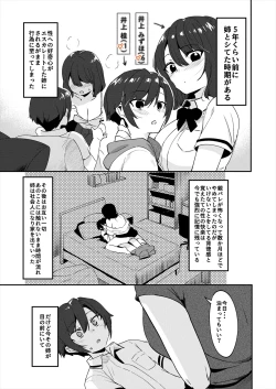 Page 2 of 昔してた姉弟