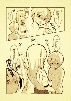 Page 2 of 手を出しちゃったバージョンの落書き