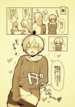 Page 3 of 手を出しちゃったバージョンの落書き