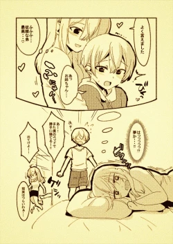 Page 4 of 手を出しちゃったバージョンの落書き