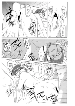 Page 3 of Shi-chan no PR Douga
