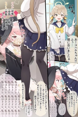 Page 1 of 常識改変補習授業部②