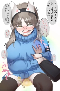 Page 2 of めっちゃ幸せになるモエちゃん