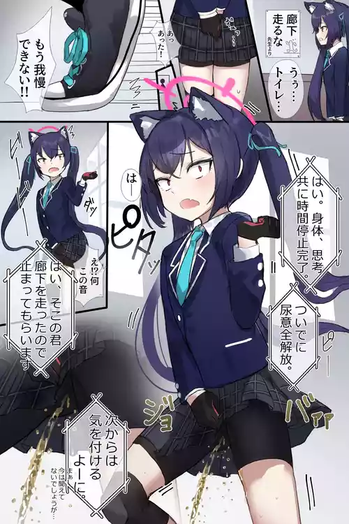 Download 時間停止お漏らしセリカ