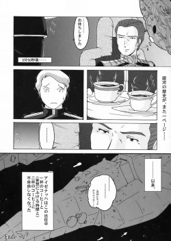 Page 18 of Mousou Teitoku