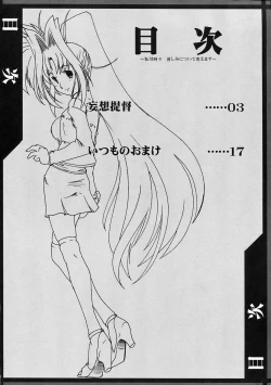 Page 4 of Mousou Teitoku