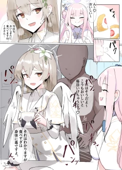 Page 2 of 常識改変ティーパーティーイラスト1枚+漫画4p