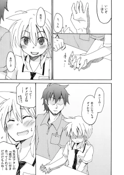 Page 11 of Amagasa Sensei to Houkago no Hi・Mi・Tsu