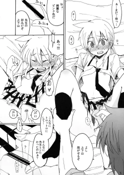 Page 16 of Amagasa Sensei to Houkago no Hi・Mi・Tsu