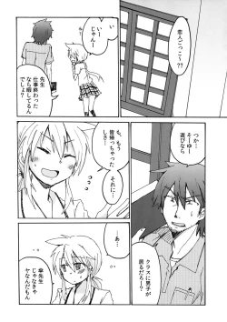 Page 5 of Amagasa Sensei to Houkago no Hi・Mi・Tsu