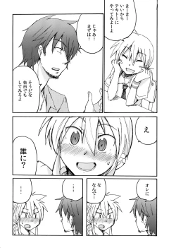 Page 7 of Amagasa Sensei to Houkago no Hi・Mi・Tsu