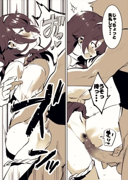 Page 4 of 壁ドンされる姫岸くころさん