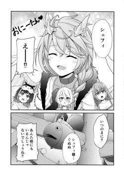 Page 25 of Knight-kun's First Time