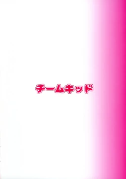 Page 2 of Knight-kun's First Time