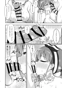 Page 8 of Miwaku no Sora ni Nagareruru Kimi