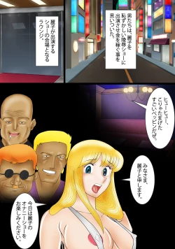 Page 20 of Reiko Shabu Zuke Nikubenki