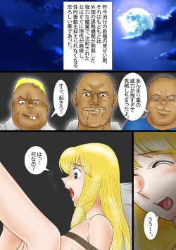 Page 7 of Reiko Shabu Zuke Nikubenki