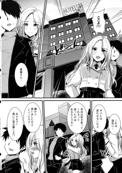 Page 5 of Even the Student Council President Wants to Break Out!