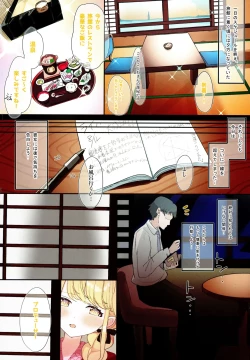 Page 34 of Fujita Kotone and the Secret Summer Training Camp