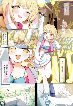 Page 4 of Fujita Kotone and the Secret Summer Training Camp