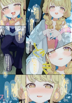 Page 5 of Fujita Kotone and the Secret Summer Training Camp