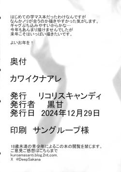 Page 18 of Become Beautiful