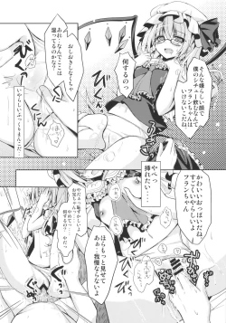 Page 12 of Flandre-san no Megane Asobi