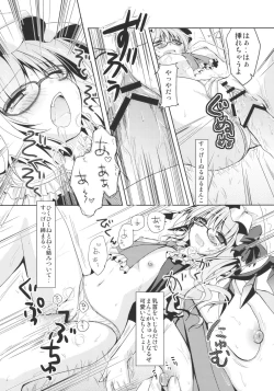 Page 13 of Flandre-san no Megane Asobi