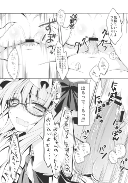 Page 15 of Flandre-san no Megane Asobi