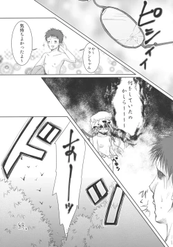 Page 17 of Flandre-san no Megane Asobi